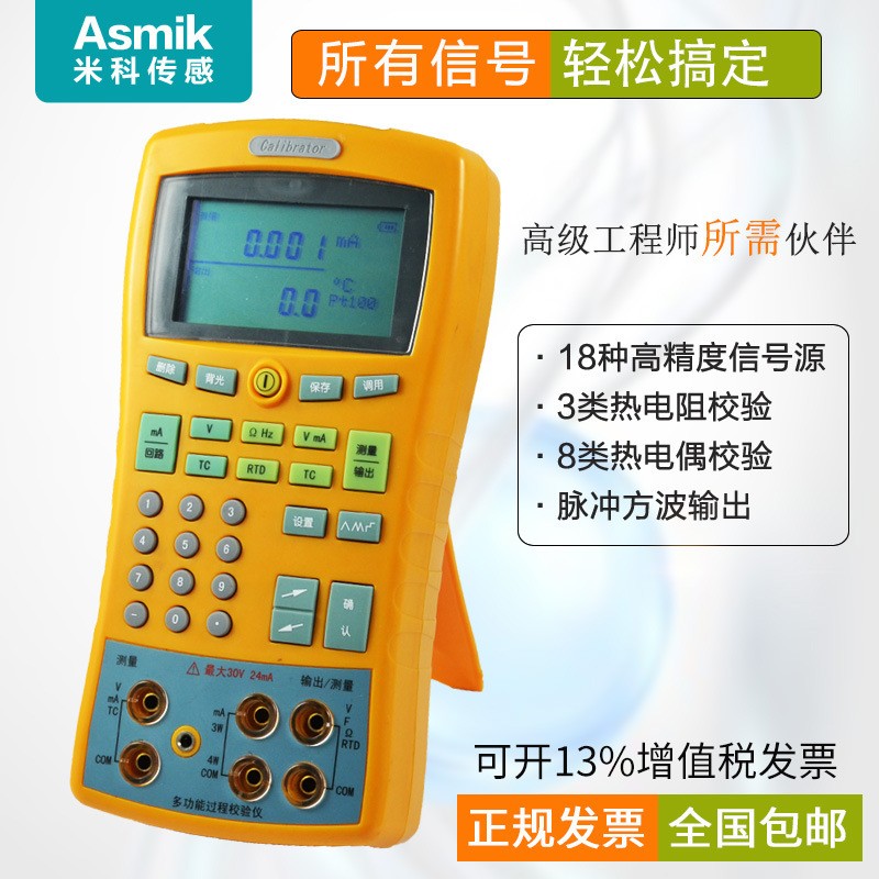 多功能过程校验仪高精度信号发生器信号标准源热电阻热电偶回路图2