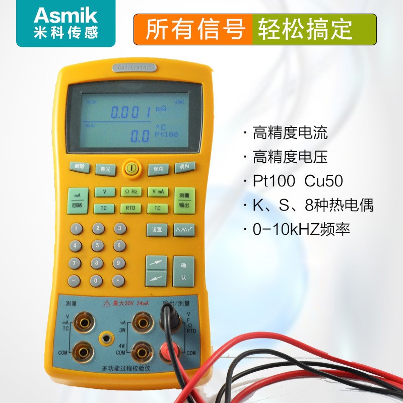 多功能过程校验仪高精度信号发生器信号标准源热电阻热电偶回路图5
