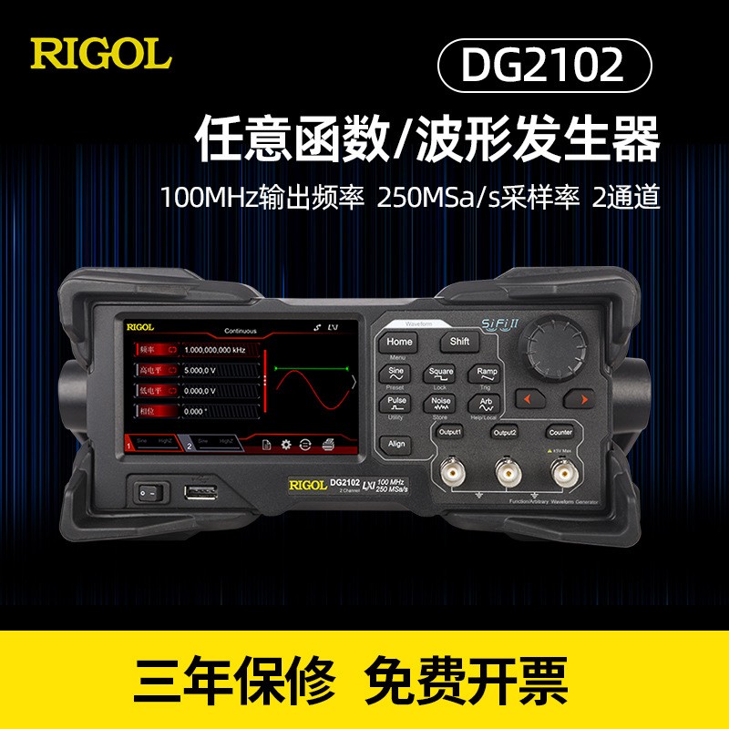 RIGOL普源DG2052函数任意波形发生器DG2072多功能DG2102频率100M图3