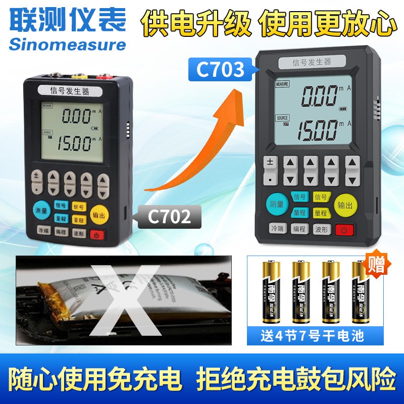 杭州联测信号发生器电流电压手持式信号源校验仪0-10V 信号发生器图4