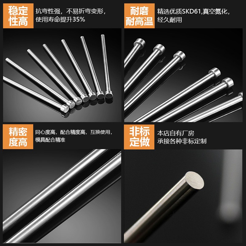 模具顶针SKD6顶针杆镶针司筒针进口氮化热处理加硬耐热耐磨损非标图3