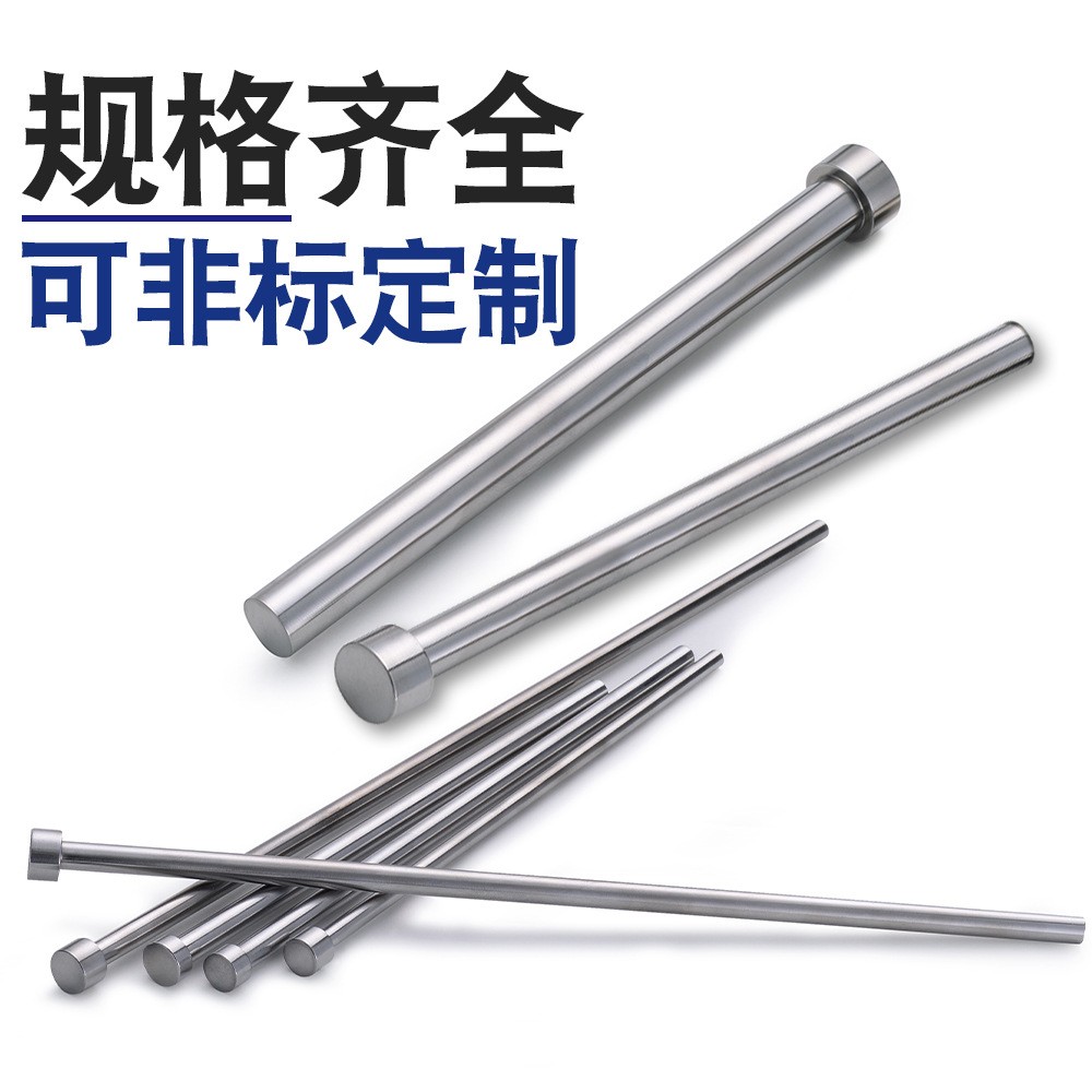 模具司筒针镶针镶件加工模具配件SKD61顶针不锈钢顶针推管司筒针图2