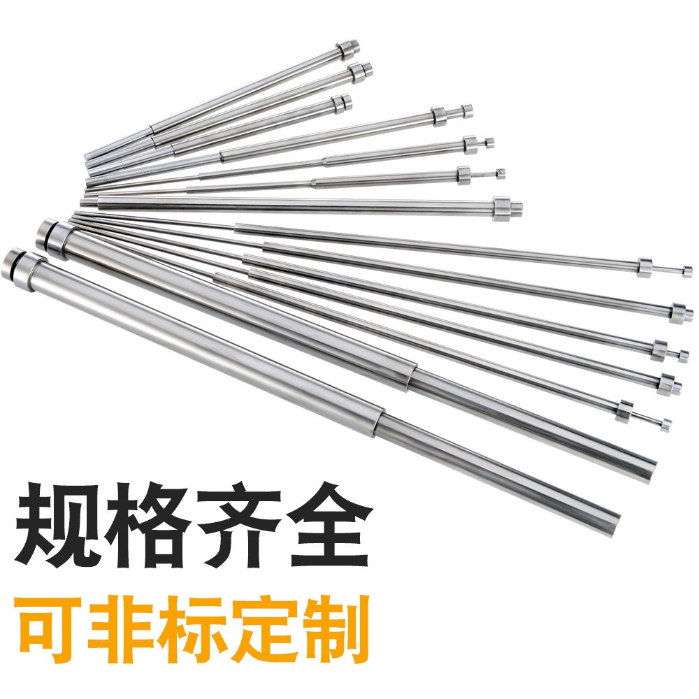 司筒顶针塑料模具配件 SKD61精密双节推管s136不锈钢顶针司筒针图2