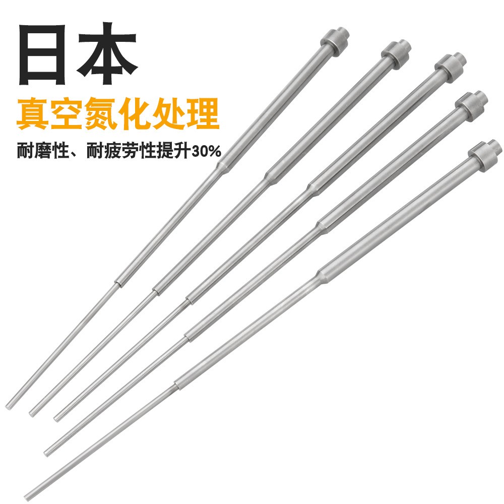 司筒顶针塑料模具配件 SKD61精密双节推管s136不锈钢顶针司筒针图3