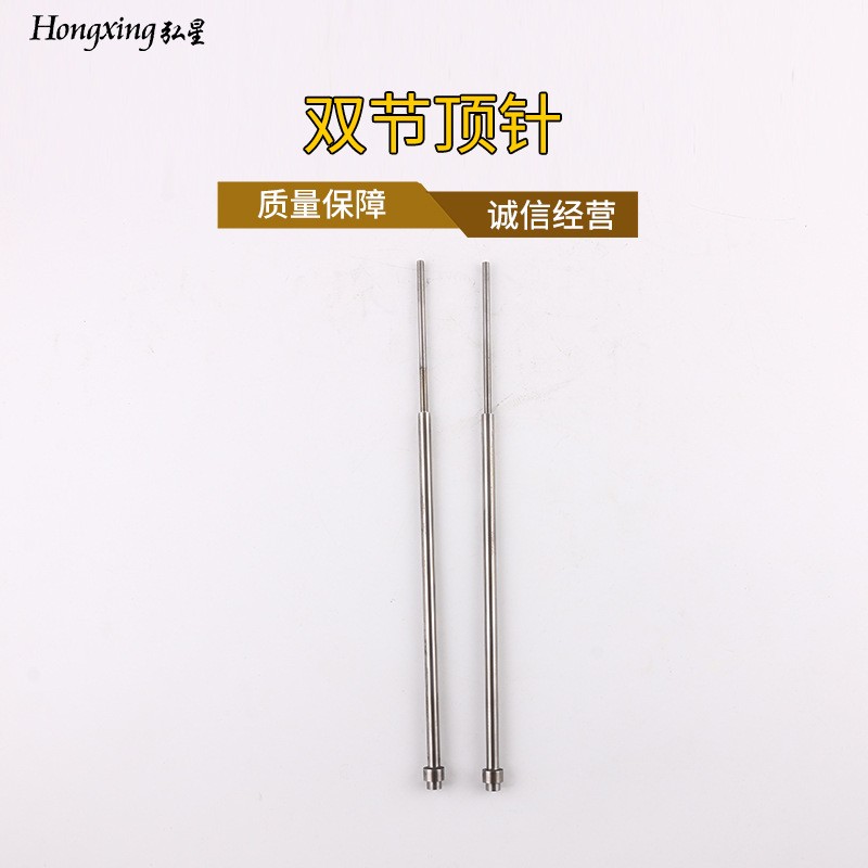 厂家热卖非标双节顶针 双节司筒 带托顶针真空耐磨司筒针模具顶杆图3