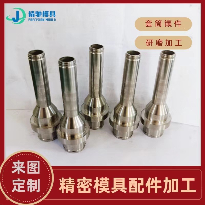 模具標準件非標件 鑲針鑲件模芯模仁沖針沖頭司筒針五金配件加工