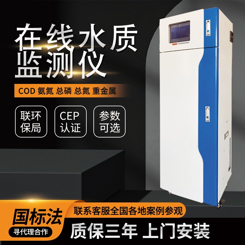 氟化物在线分析仪污水处理在线监控系统氟化物测试监测检测分析仪图3