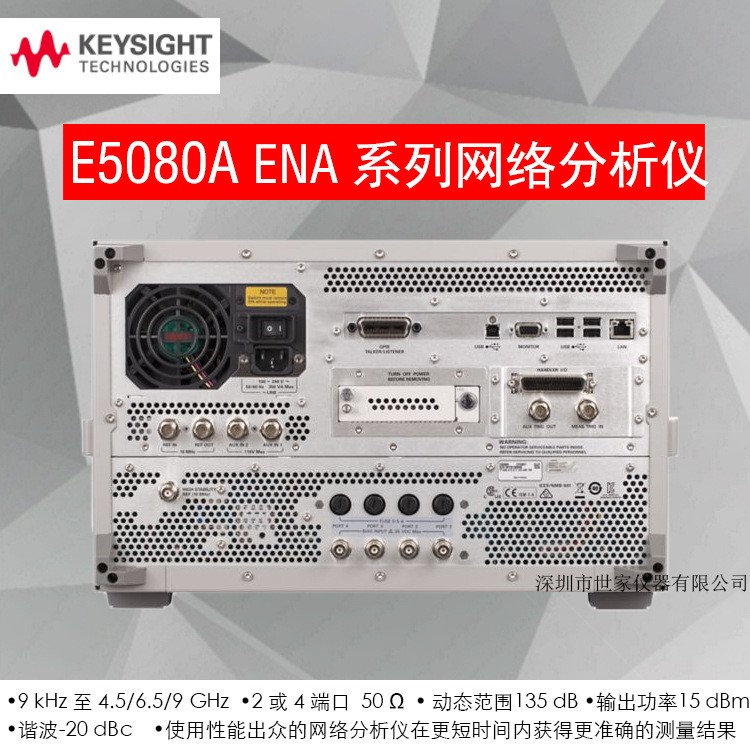 E5080A 销售美国是德KeysightE5080A矢量网络分析仪 安捷伦图3
