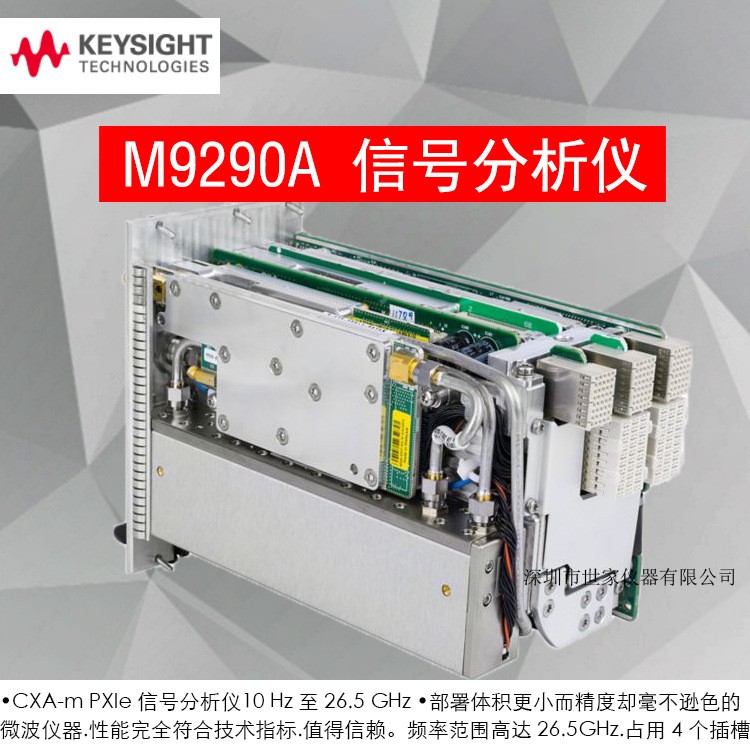 出售 M9290A 是德Keysight M9290A信号分析仪 安捷伦全新图2
