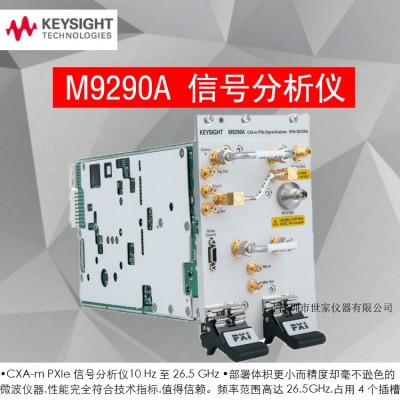 出售 M9290A 是德Keysight M9290A信号分析仪 安捷伦全新