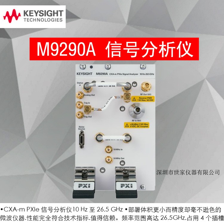 出售 M9290A 是德Keysight M9290A信号分析仪 安捷伦全新图4