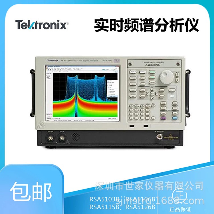 出售Tektronix RSA5103B 实时频谱分析仪 泰克RSA5103B频谱分析仪图3