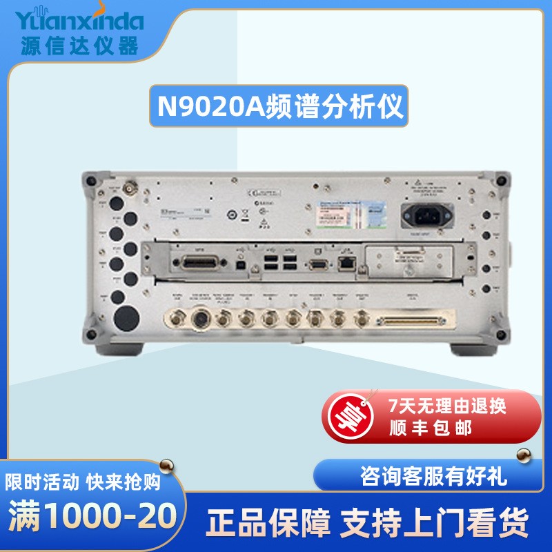 安捷伦Agilent N9020A/N9010A 信号分析仪10Hz~26.5GHz 租售N9020A图3