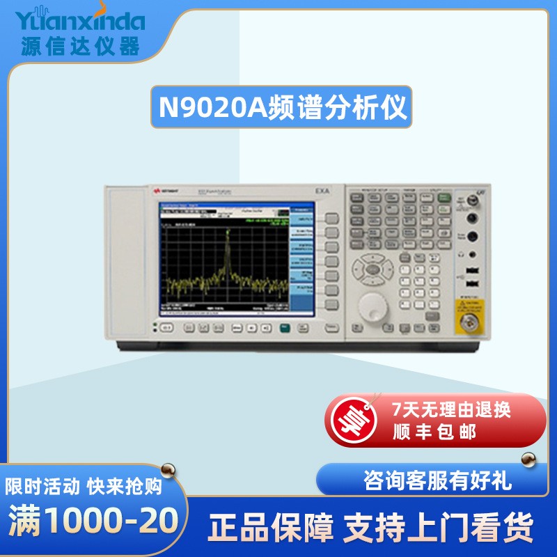 安捷伦Agilent N9020A/N9010A 信号分析仪10Hz~26.5GHz 租售N9020A图2