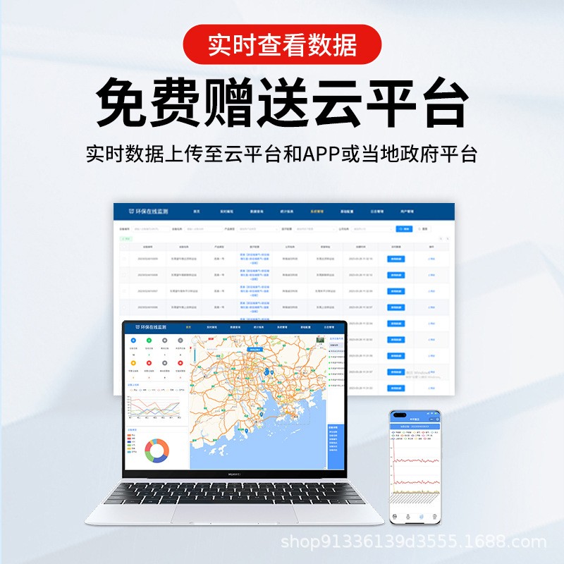 室外噪声噪音分贝检测仪系统户外公园广场小区噪音分贝超标报警仪图3