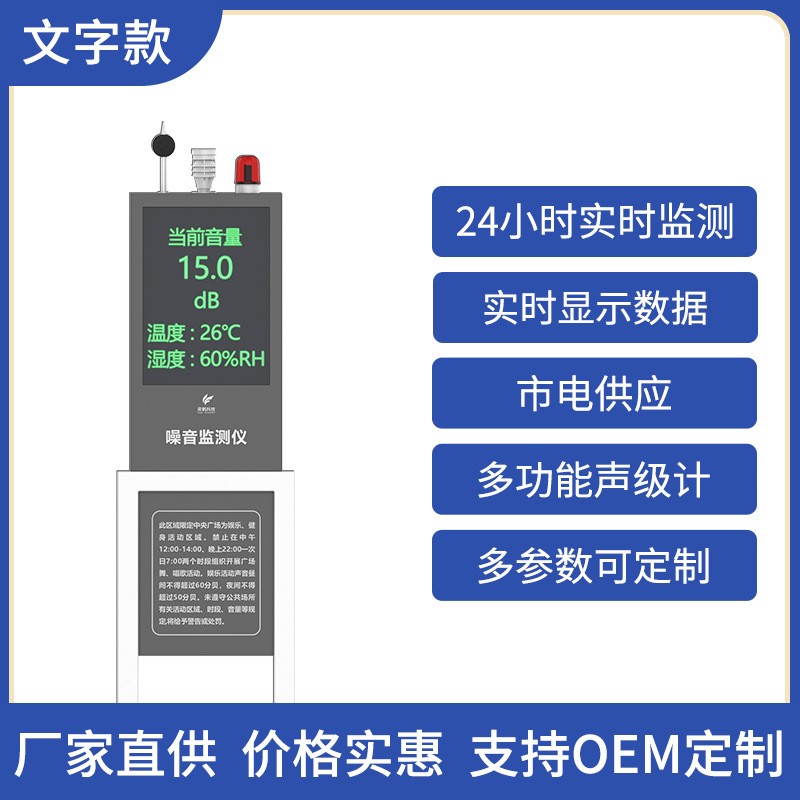 奕帆噪声在线监测系统 户外小区工业环境噪音分贝超标报图3