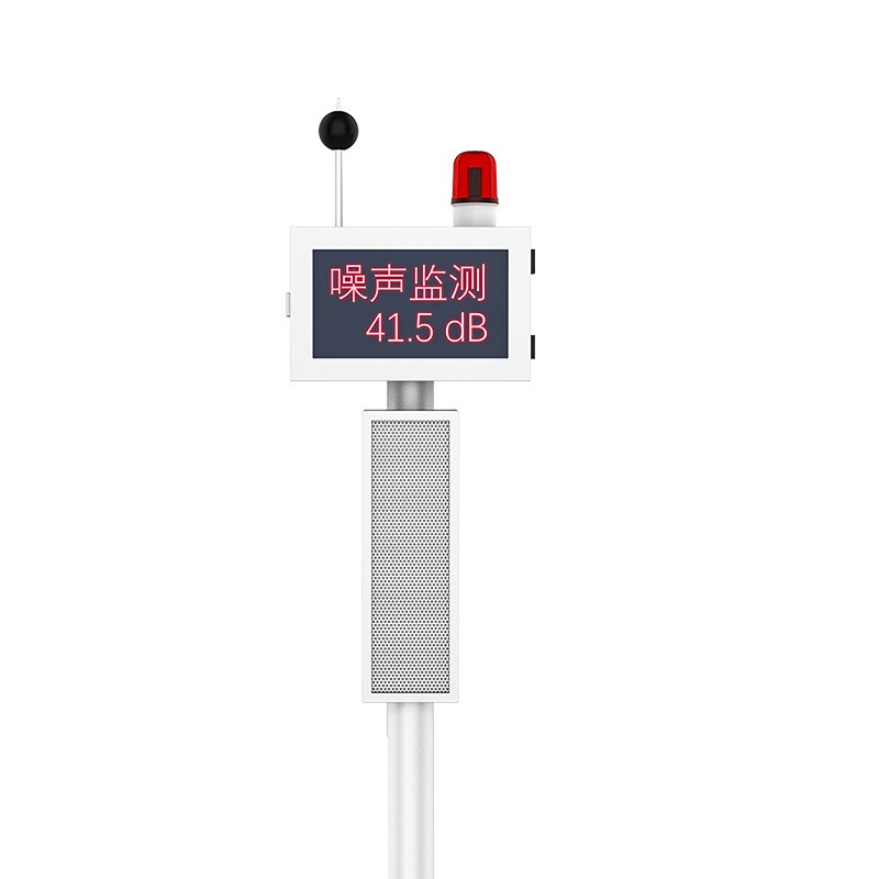 奕帆噪声在线监测系统 户外小区工业环境噪音分贝超标报图12