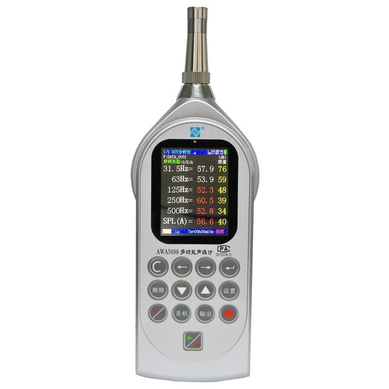 爱华AWA5688 手持噪音计便携噪声检测仪频谱分析仪 多功能声级计图5