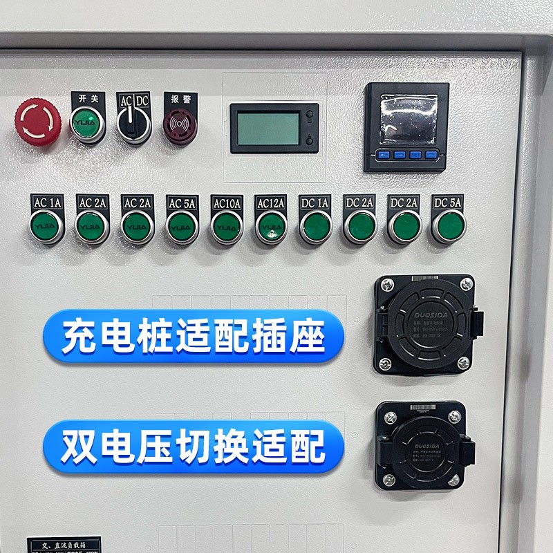 负载箱交流直流可调负载档位可调电源负载单相三相负载箱图3