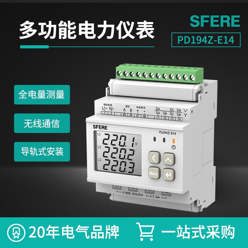 江苏斯菲尔电气PD194Z-E14交流多回路导轨式电力仪表可配互感器图2