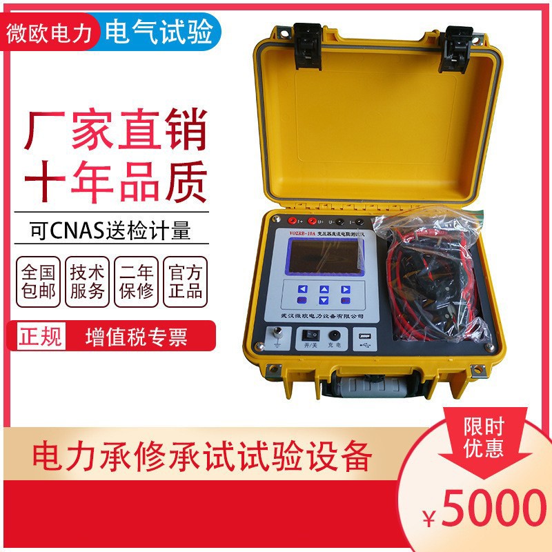 便携式10A变压器直流电阻测试仪单通道 三通道均有货厂家图2