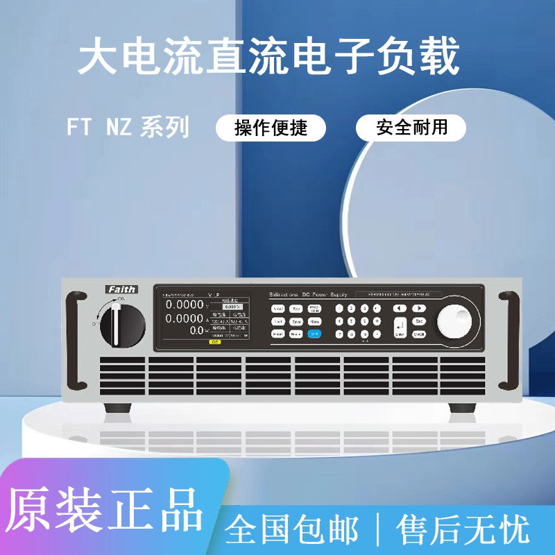 FT超低电压大电流直流电子负载N系列(40V)FT682007N-40-150图2