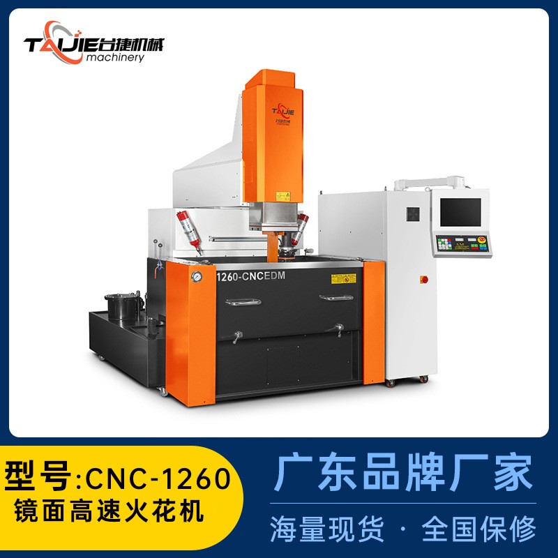 台捷生产工厂镜面火花机CNC-1260window系统高精度数控牛头式机床图3