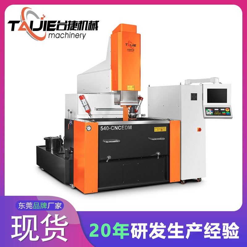 台捷牛头火花机矽特TJ-540电火花机window系统高精度镜面加工机图3