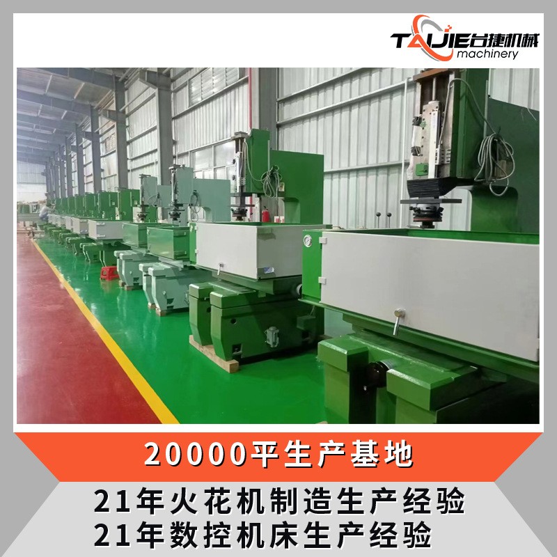 广东台捷火花机厂家热销台湾ZNC350电火花机不积碳高刚性稳定精度图2