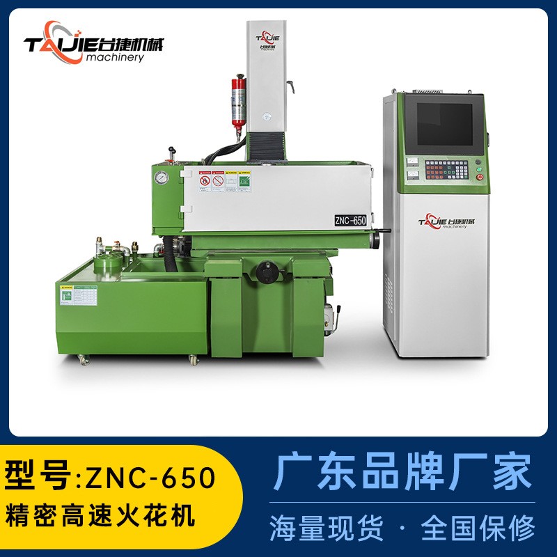 广东台捷精机火花机源头厂家ZNC-650电脉冲火花机高速电火花机床图2
