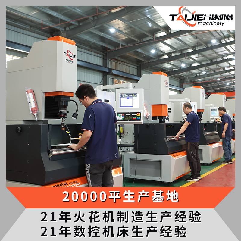 台捷精机厂家直销edm镜面火花机CNC1680双牛头电火花加工模具机床图3