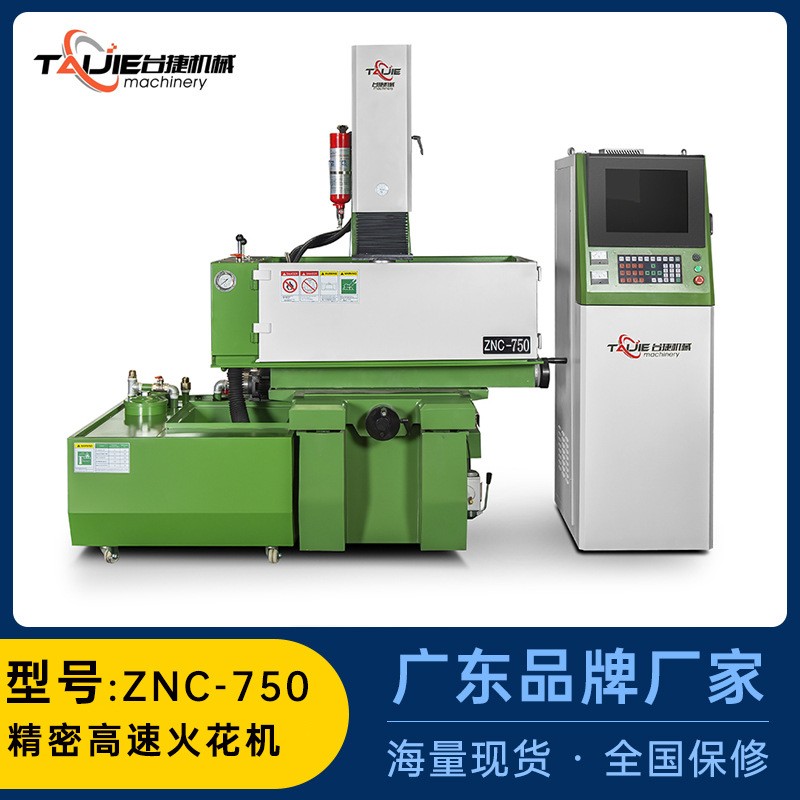 台捷工厂直销矽特电火花机ZNC-750现货高精度稳定性强 台湾火花机图2