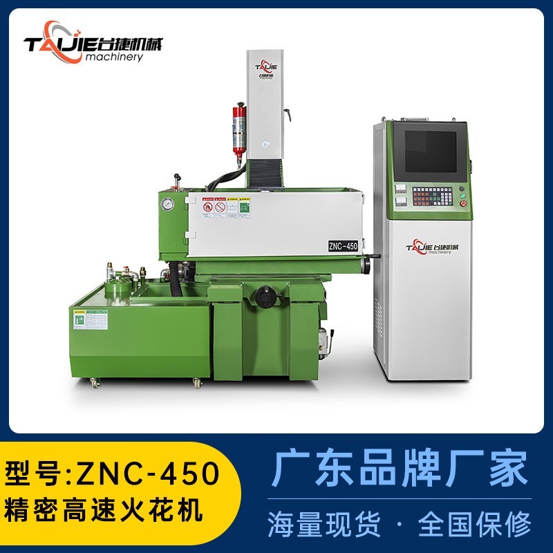 台捷精机EDM火花机东莞厂商直供ZNC450电火花机床EDM电脉冲 放电机图2