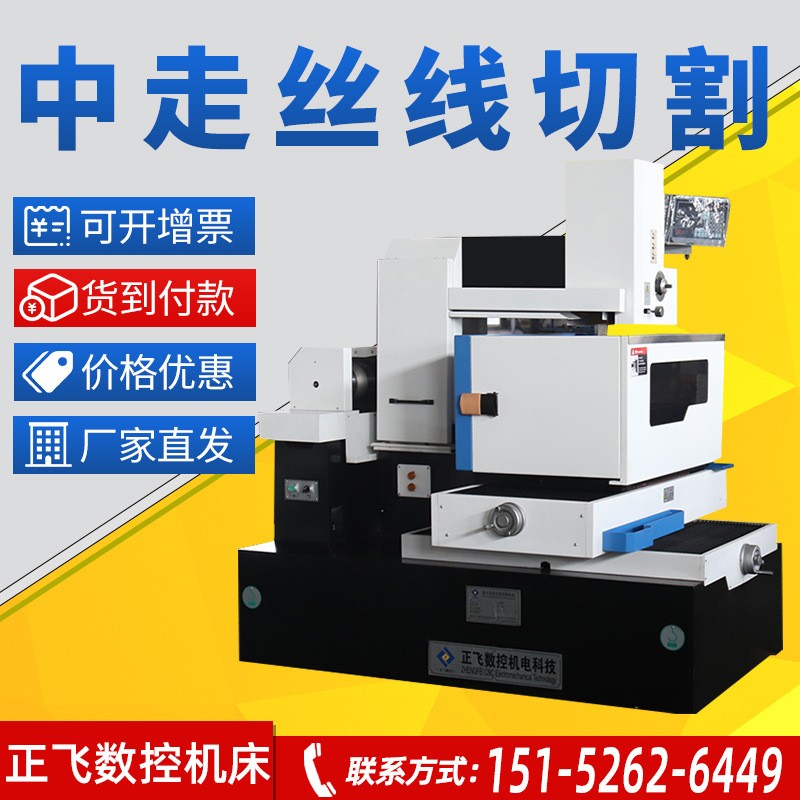 线切割厂家定制数控快走线切割机床DK7735Z快走丝线切割机床图2