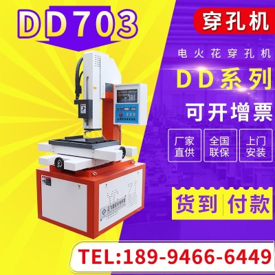 穿孔機廠家定制臺式電火花穿孔機 電火花小孔數控穿孔機加工