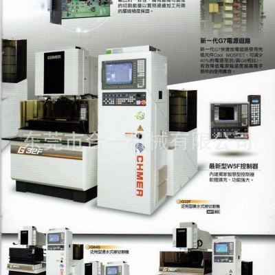 日本沙迪克慢走絲線切割機床泛用型噴水式 慶鴻慢走絲線切割機