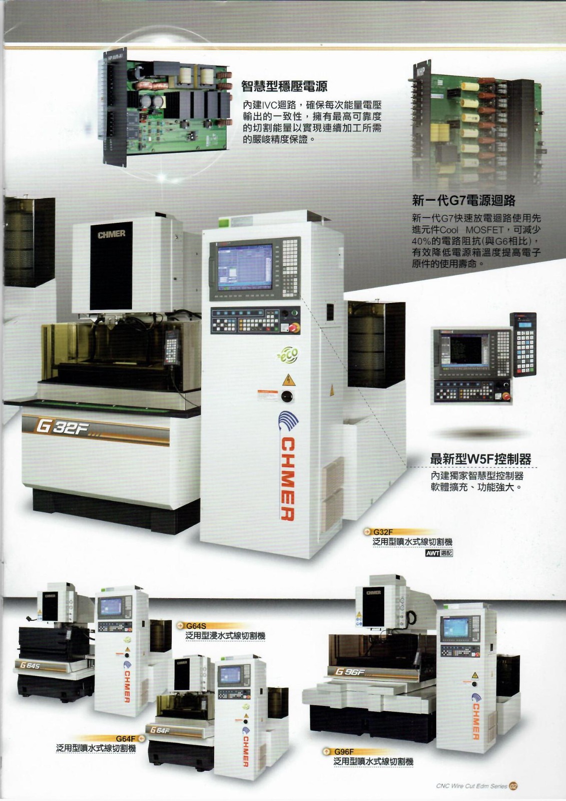 台湾庆鸿小型慢走丝G32S 泛用型浸水式慢走丝 庆鸿慢走丝线切割机图3