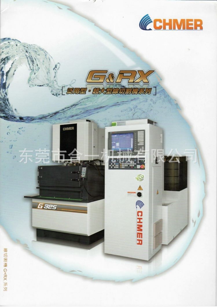 庆鸿G53F慢走丝、庆鸿泛用型喷水式慢走丝、喷水式慢走丝线切割机图2