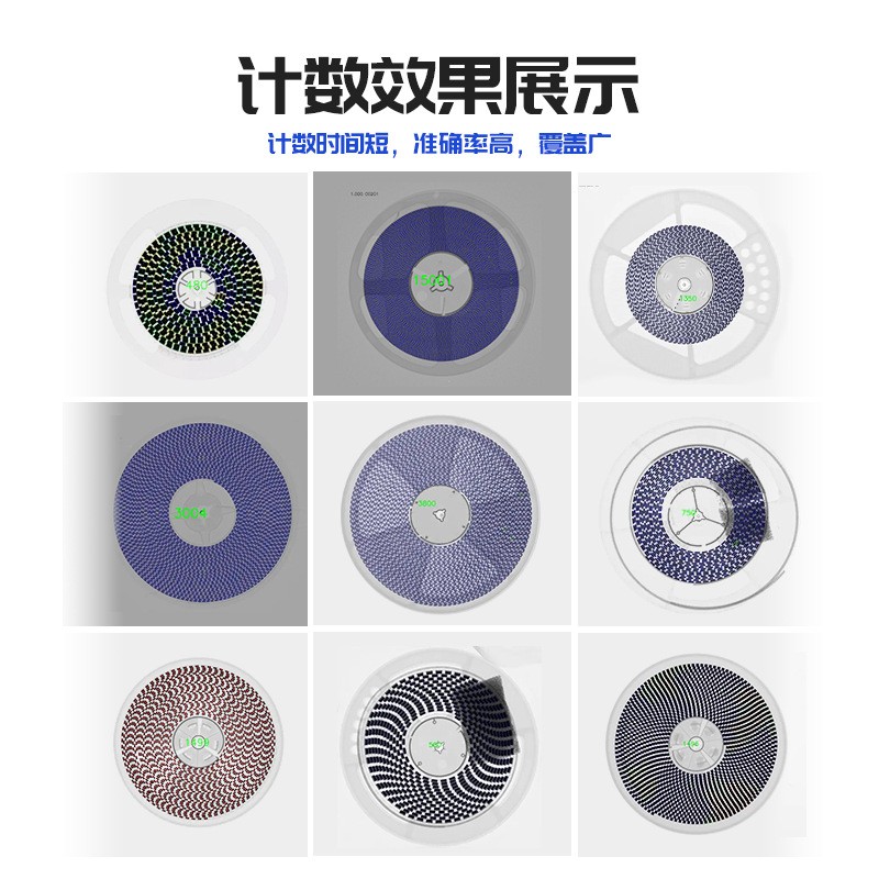 载带电子元件点料机智能精准零件计数器SMT贴片点数工业X光点料机图3