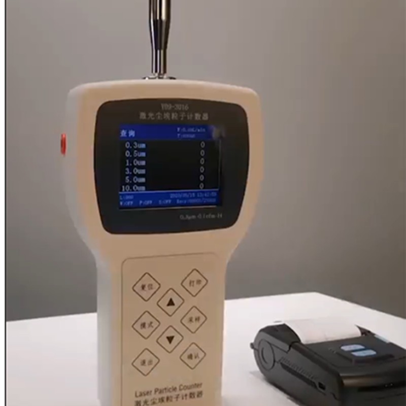 锡德恩斯 Y09-3016手持式激光尘埃粒子计数器落尘仪悬浮浮游菌采图5