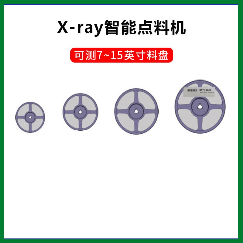 【工厂现货】SMD物料盘点微焦点Xray在线点料机 贴片电子件计数器图2
