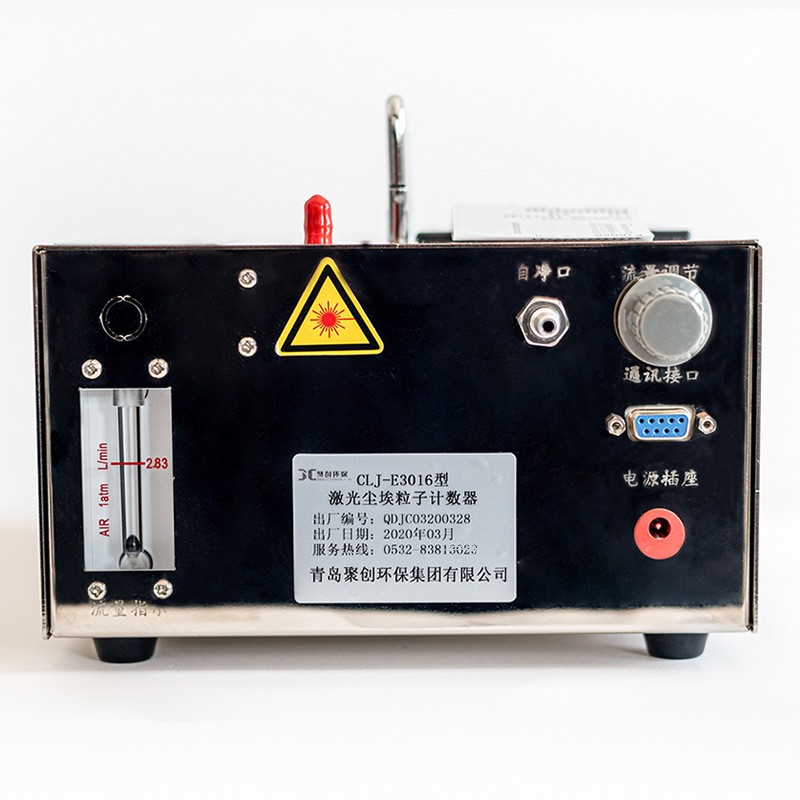 CLJ-3016激光尘埃粒子计数器2.83L/min带UCL置信值100～30万级图3
