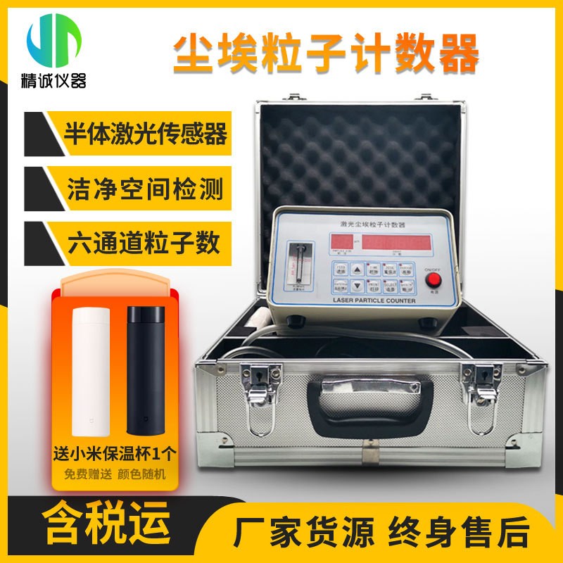 激光尘埃粒子计数器智能数显式 2.83L 尘埃粒子计数器图2