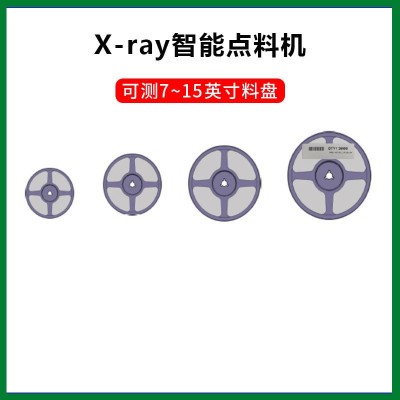 卓茂SMT电子物料盘点微焦点x-ray在线点数机 芯片电阻X射线点料机