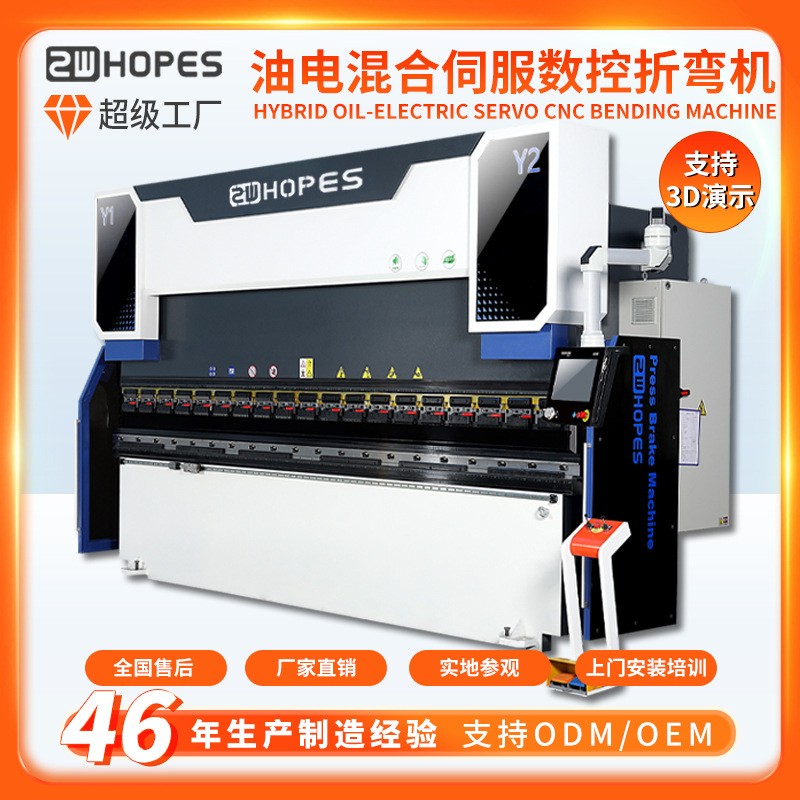 折弯机数控全自动电液伺服大型液压不锈钢金属折板机加工定制厂家图2