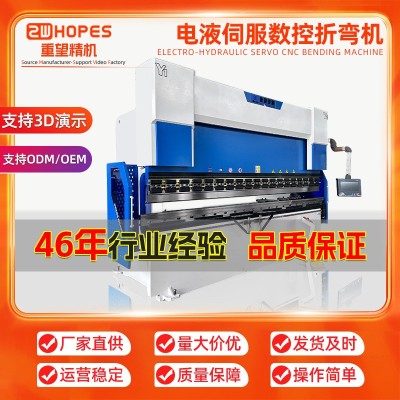 加工定制电液伺服折弯机ESA操作数控不锈钢100吨液压高精度折板机