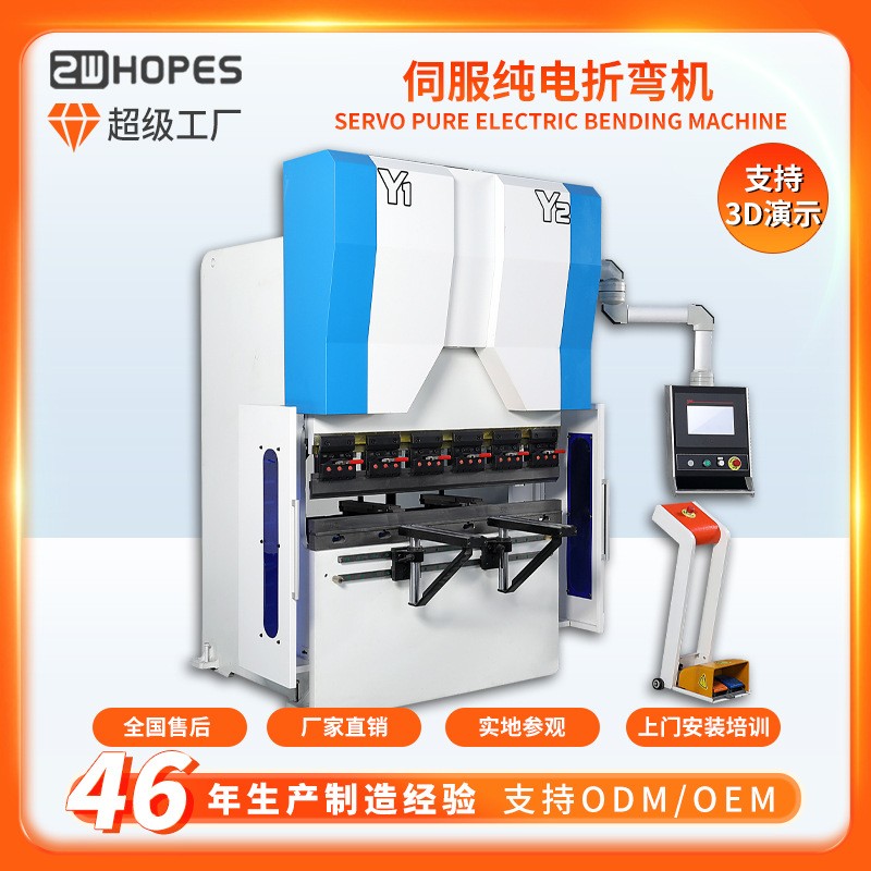 纯电伺服数控折弯机不锈钢板铝板铁皮钣金折板机小型折弯机厂家图2