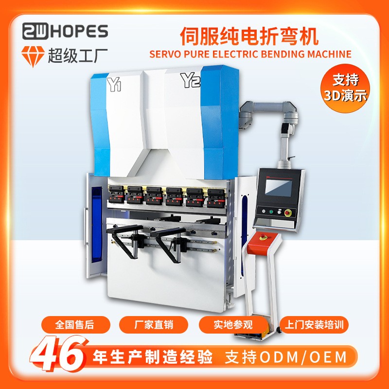 纯电伺服数控折弯机不锈钢板铝板铁皮钣金折板机小型折弯机厂家图3