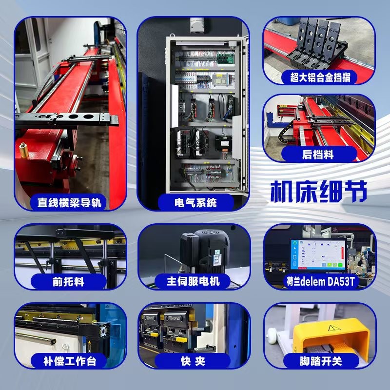 数控折弯机电液伺服铝板液压高精度双泵控不锈钢大型折板机图3
