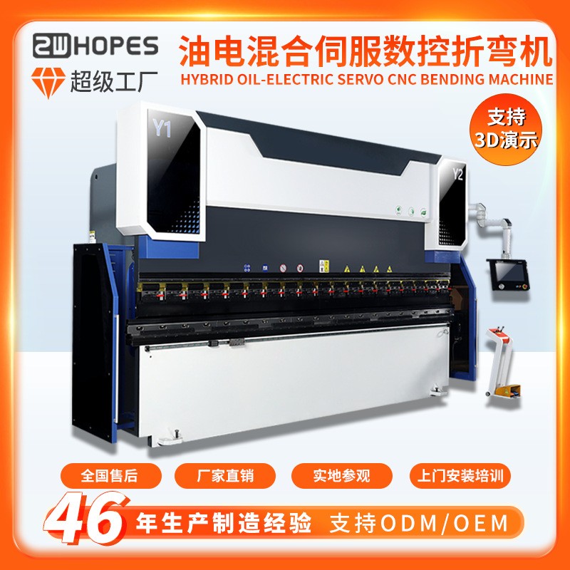 油电混合电液伺服数控折弯机100T/4000金属不锈钢液压折板机厂家图2
